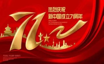 71宣讲心得6篇
