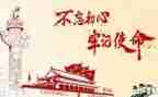71主题演讲稿精选8篇