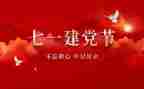 71周年活动方案优秀6篇