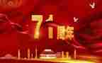 71主题演讲稿优秀8篇