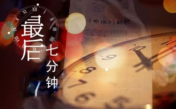 7分钟讲话稿5篇