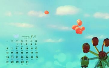 幼儿园教师7月份教育心得7篇