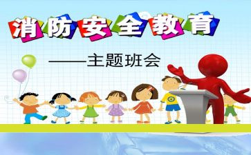 911消防工作总结模板7篇