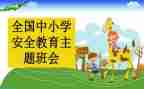 911消防工作总结8篇