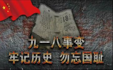 小班918活动教案6篇