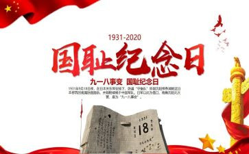 小班918活动教案最新5篇