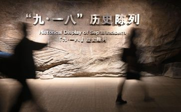 关于918的教案最新6篇