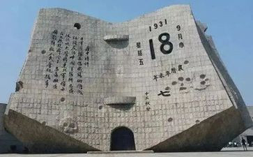 幼儿园918教案反思5篇