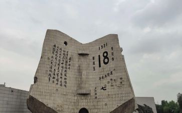 918教学教案参考8篇