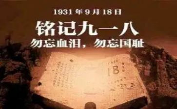 918爱国演讲稿模板6篇