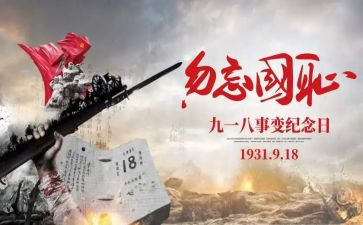 小班918活动教案精选8篇