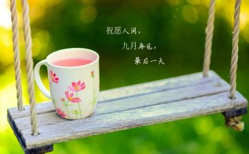幼儿教师9月份工作计划8篇