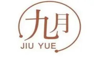 中班9月份工作总结8篇