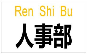 hr个人周工作总结推荐7篇