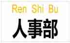 hr个人周工作总结推荐7篇