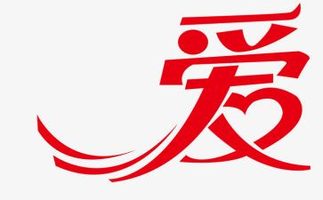 爱在我们身边作文5篇
