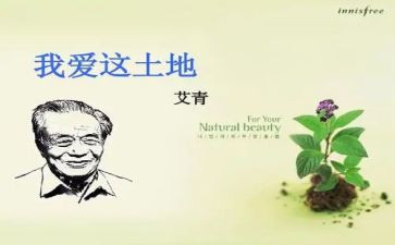 读艾青《树》读后感通用8篇