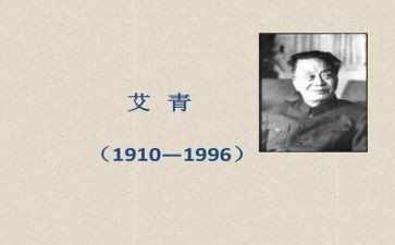 读艾青的绿读后感精选8篇