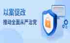 720以案促改工作总结7篇