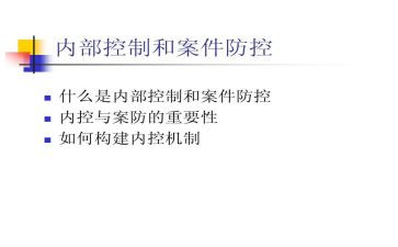 案防工作工作总结6篇