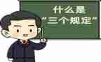 学电力安规心得8篇