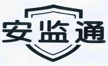 安监科总结报告5篇