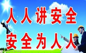 安全工作年度工作总结报告6篇