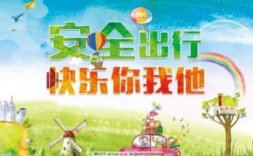 安全自查报告推荐5篇