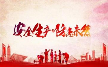 安全办工作个人总结参考7篇