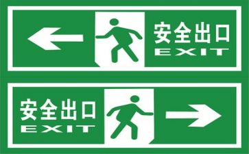 安全环工作计划5篇