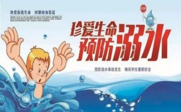 安全类心得体会通用6篇