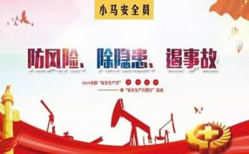 安全工作年度工作总结通用7篇