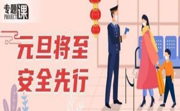 工作安全讲话稿范文8篇
