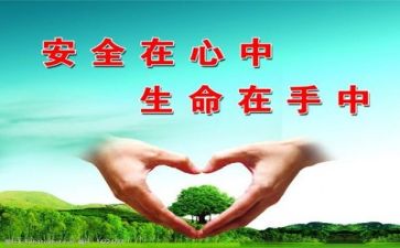 工作安全培训总结7篇