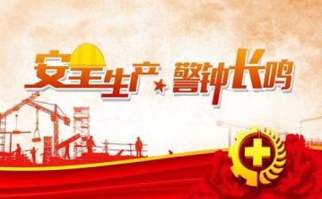 月安全总结报告推荐8篇