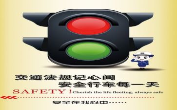 认标志讲安全教案模板7篇