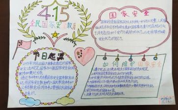 个人安全的心得体会范文6篇