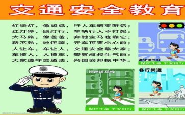 安全演教案通用5篇