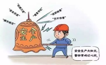 秋季的安全工作计划8篇
