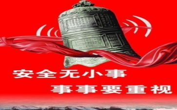 安全演教案7篇
