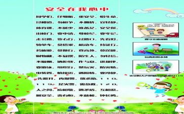 个人安全总结优秀6篇