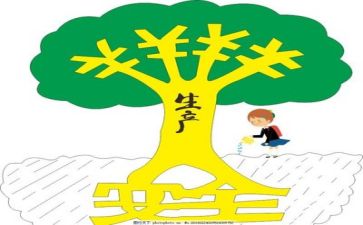 2023年安全工作总结报告通用5篇