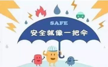 2024个人安全工作总结优秀5篇
