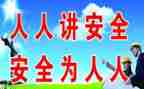安全工作年度工作总结报告6篇