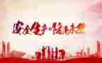 安全办工作个人总结参考7篇