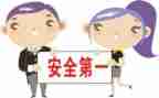 2024年安全总结通用6篇