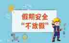 安全环工作计划精选8篇