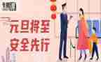 关于安全作文优秀7篇