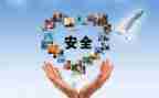 安全组总结报告精选5篇