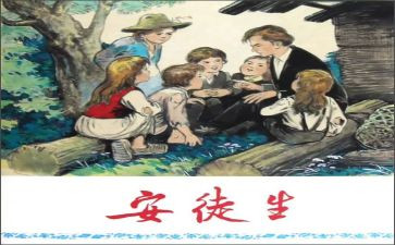 丑小鸭安徒生读后感8篇
